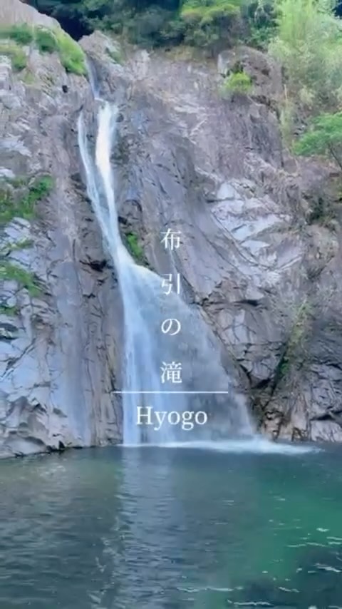 Kobe's Nunobiki Falls and Shin-Kobe Station