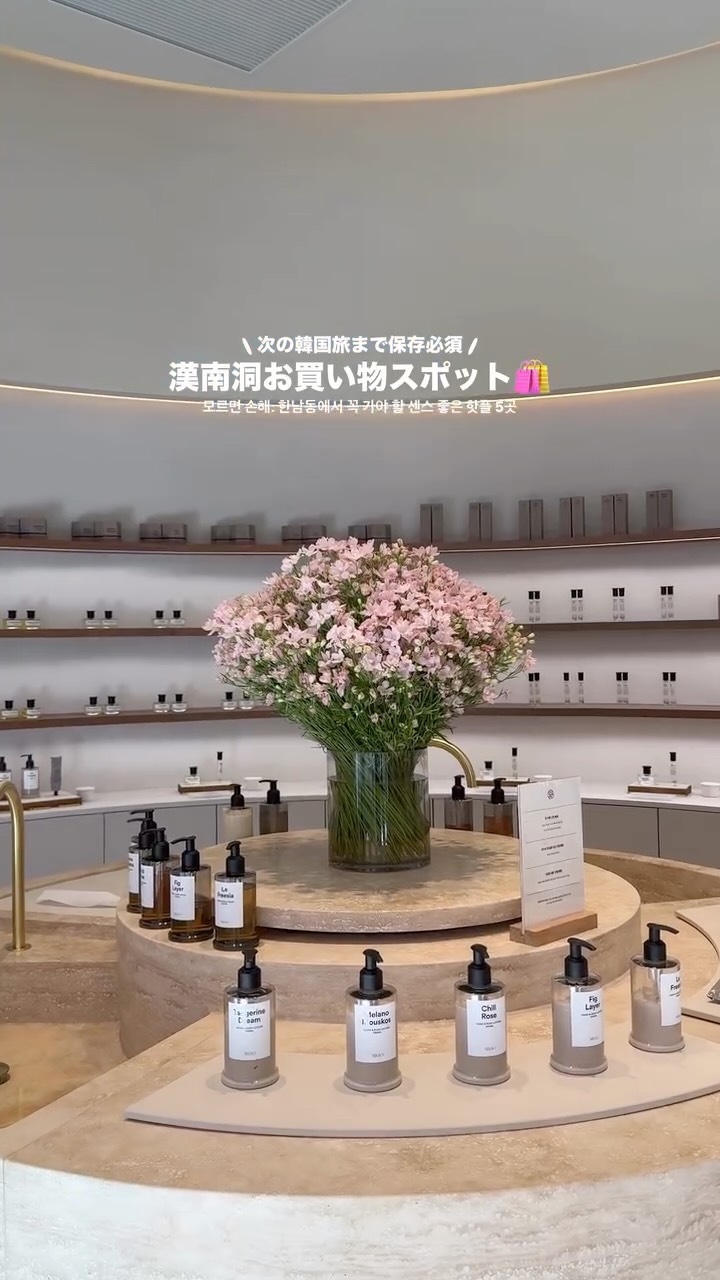 7 Shops in Seoul