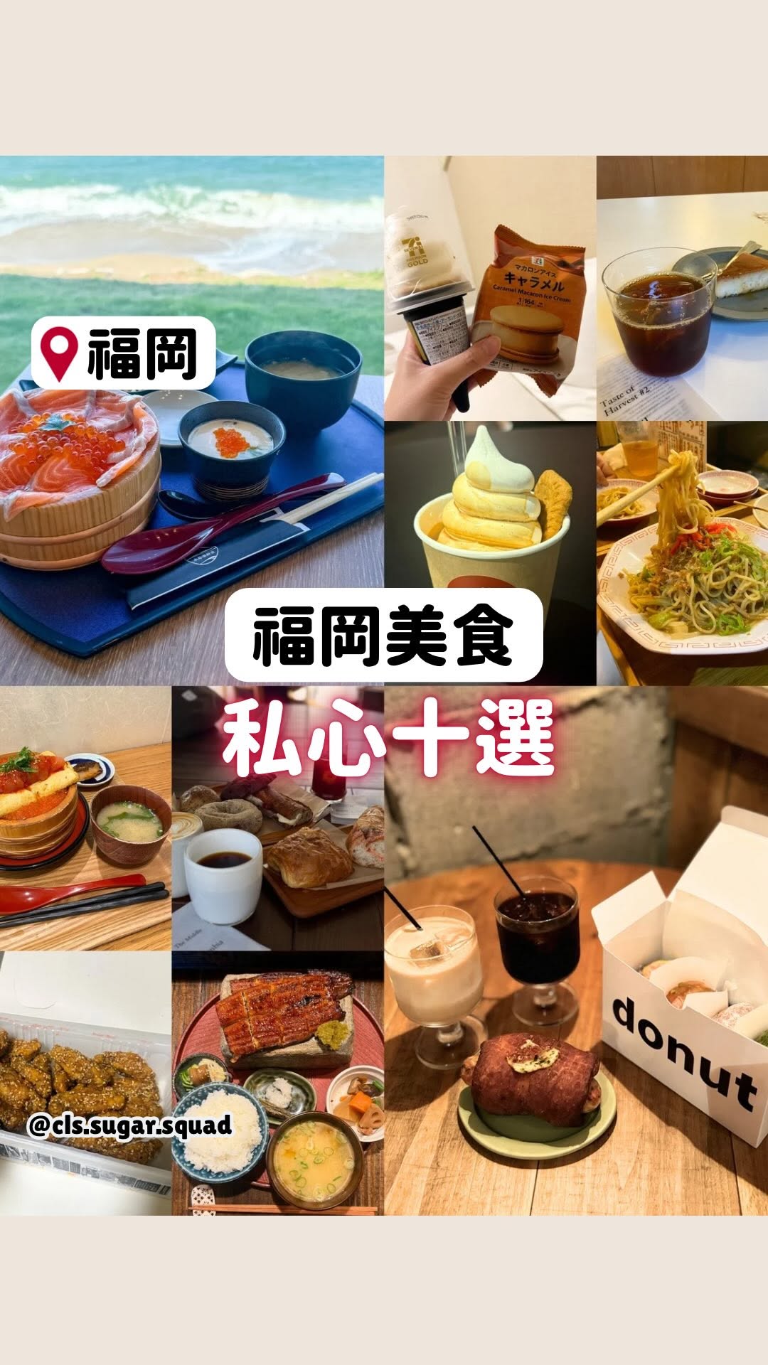 10 Restaurants in Fukuoka