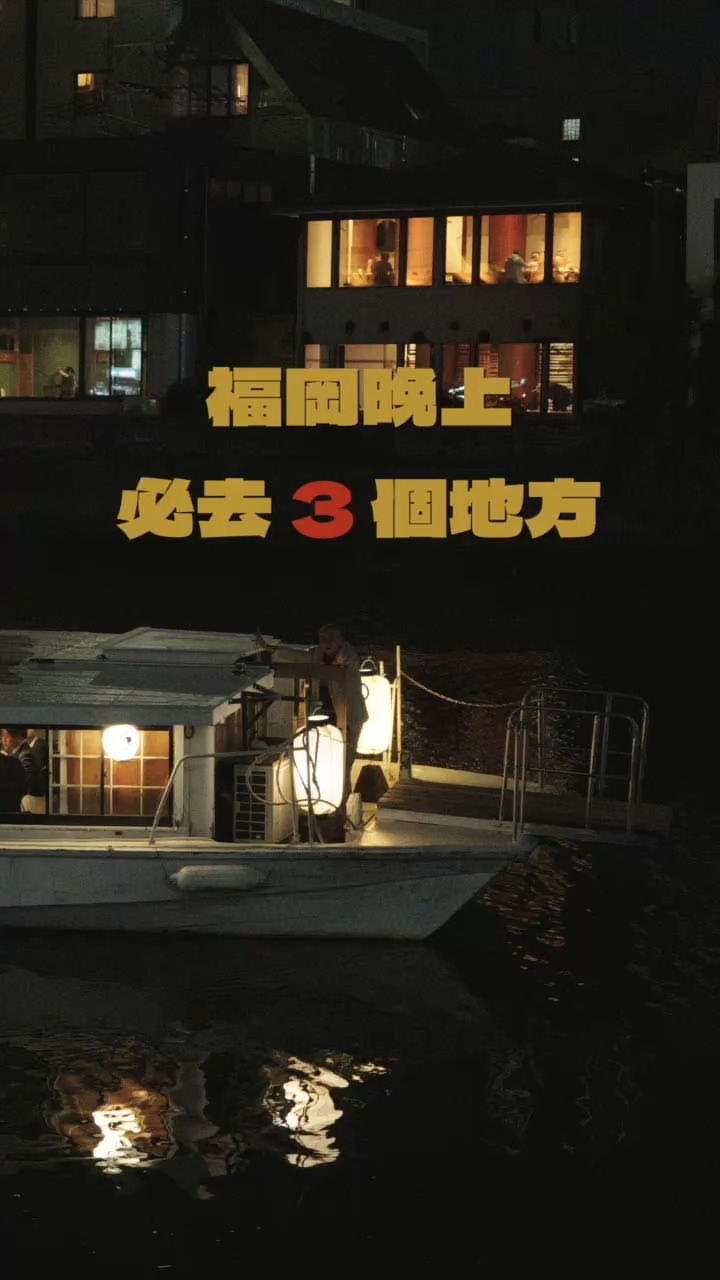 Fukuoka's Top Dining and Shopping Destinations
