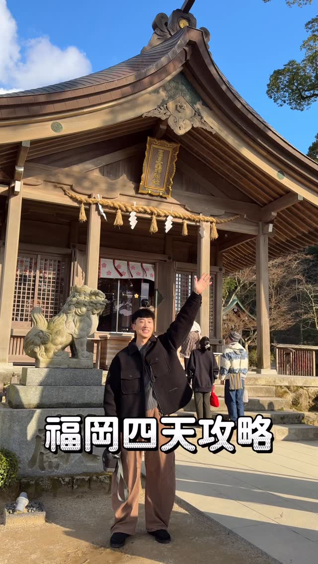 17 Places in Fukuoka