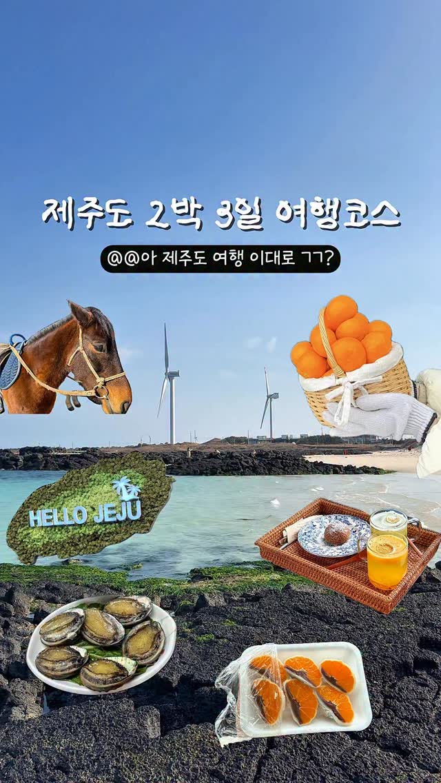 Jeju East Coast Itinerary: Cafes, Beaches, and Attractions