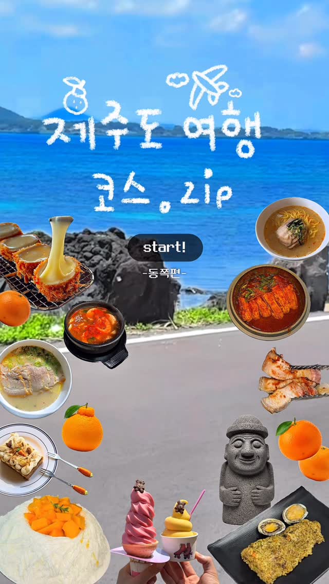 Jeju East Coast Hidden Gems: Food, Stays, and Cafes