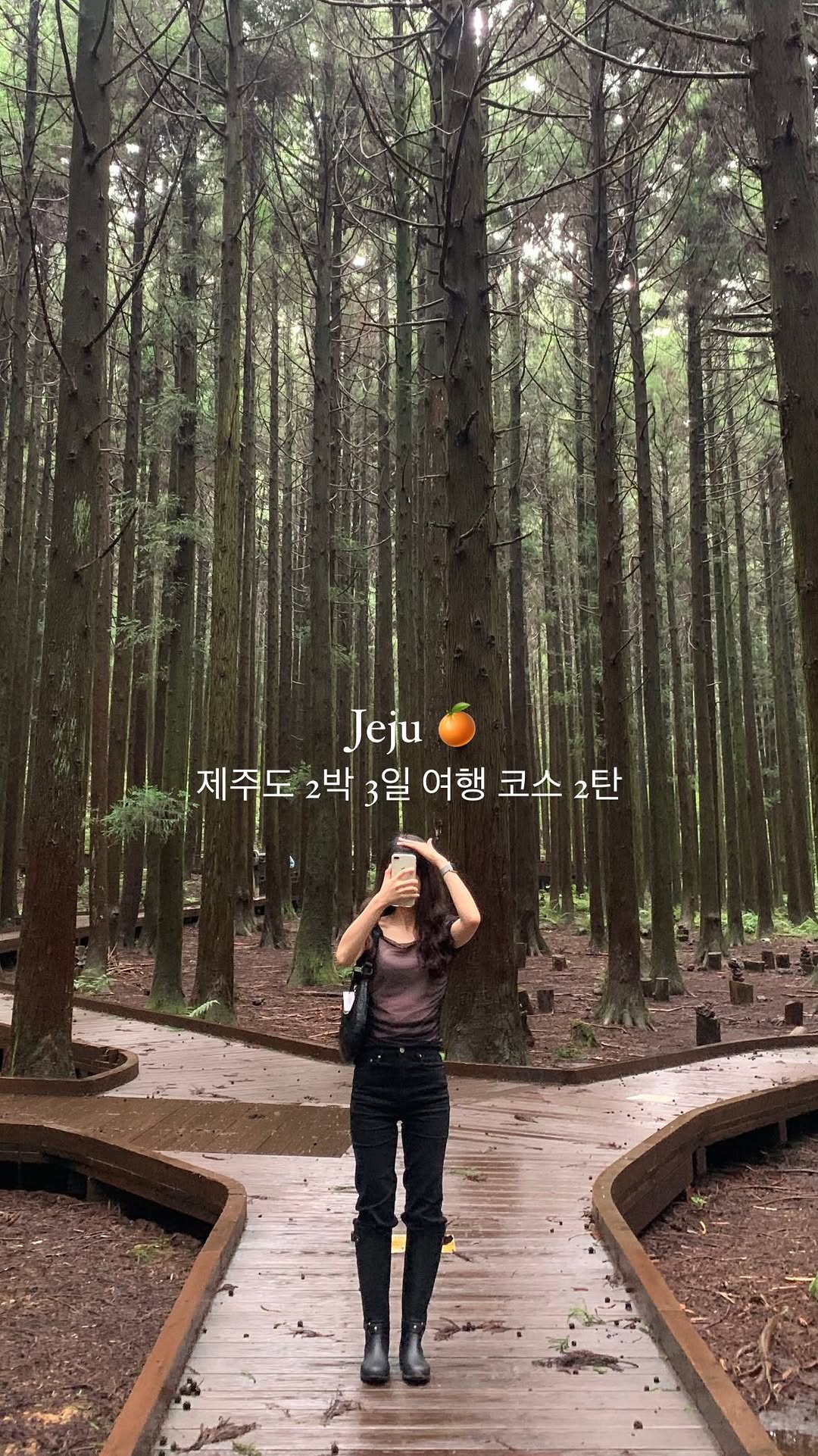 28 Places in Cheju