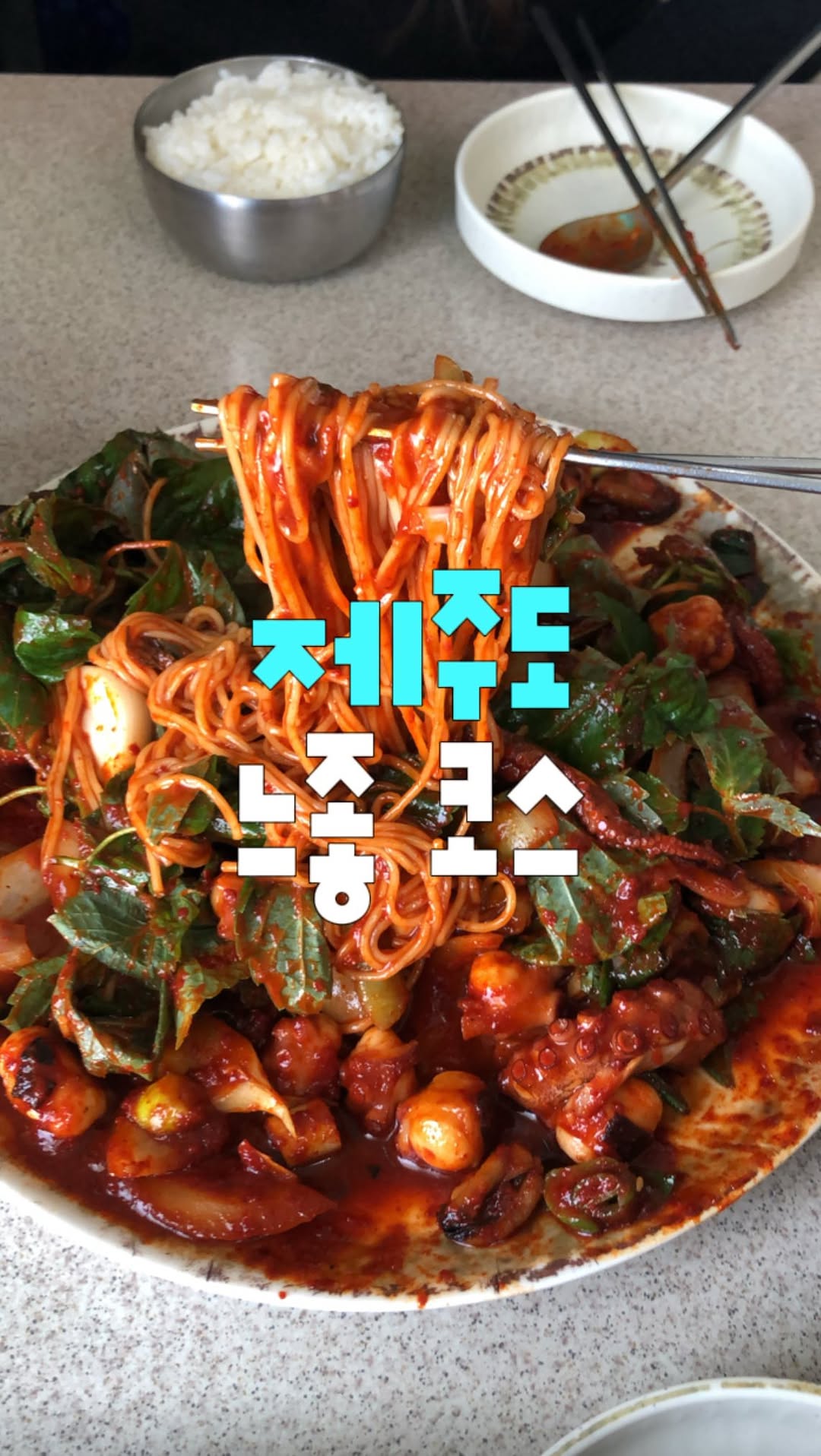 11 Places in Cheju