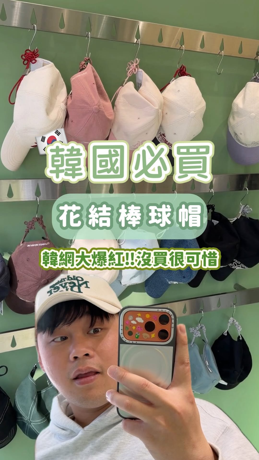O'ngo Food Communications: Trendy Korean Knot Baseball Caps