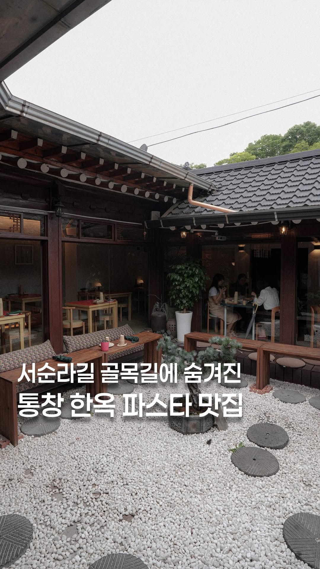 Hanok Pasta Restaurant With Korean-Western Fusion Menu