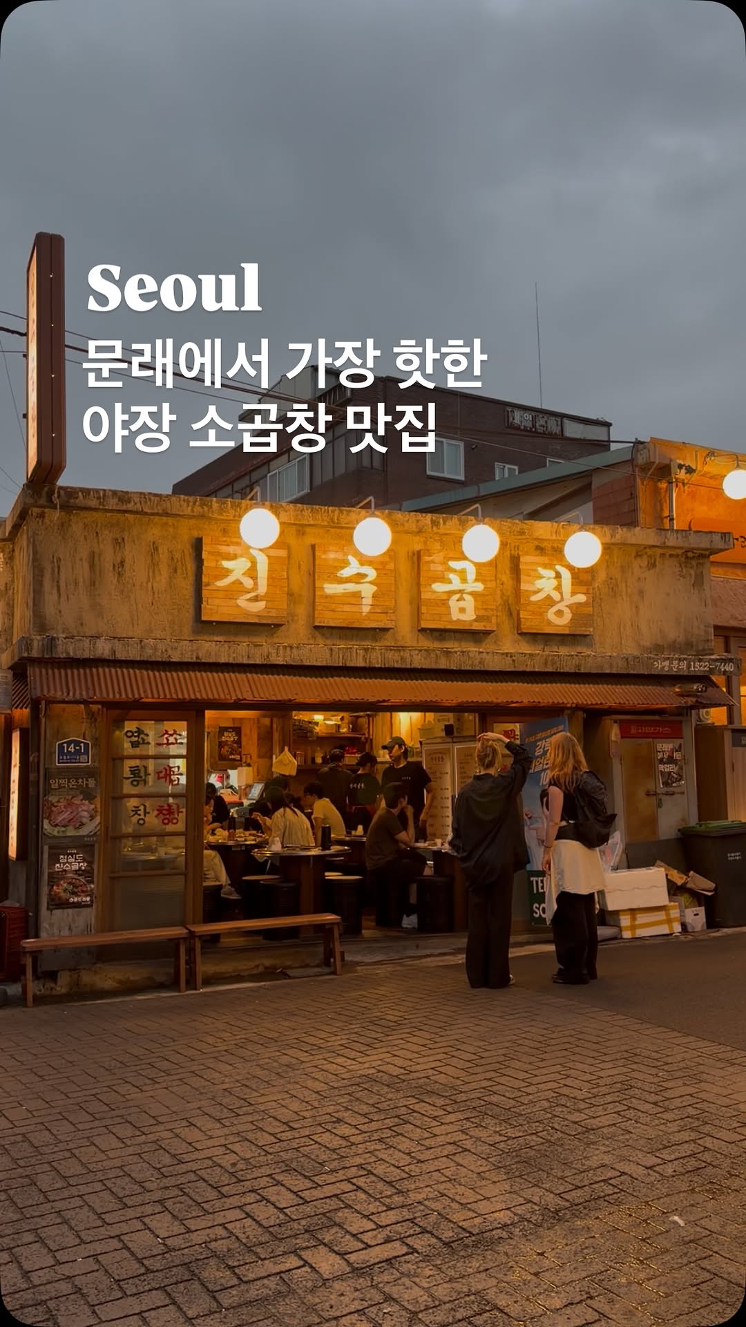 Mullae's Hot Outdoor Spot For Delicious Beef Tripe