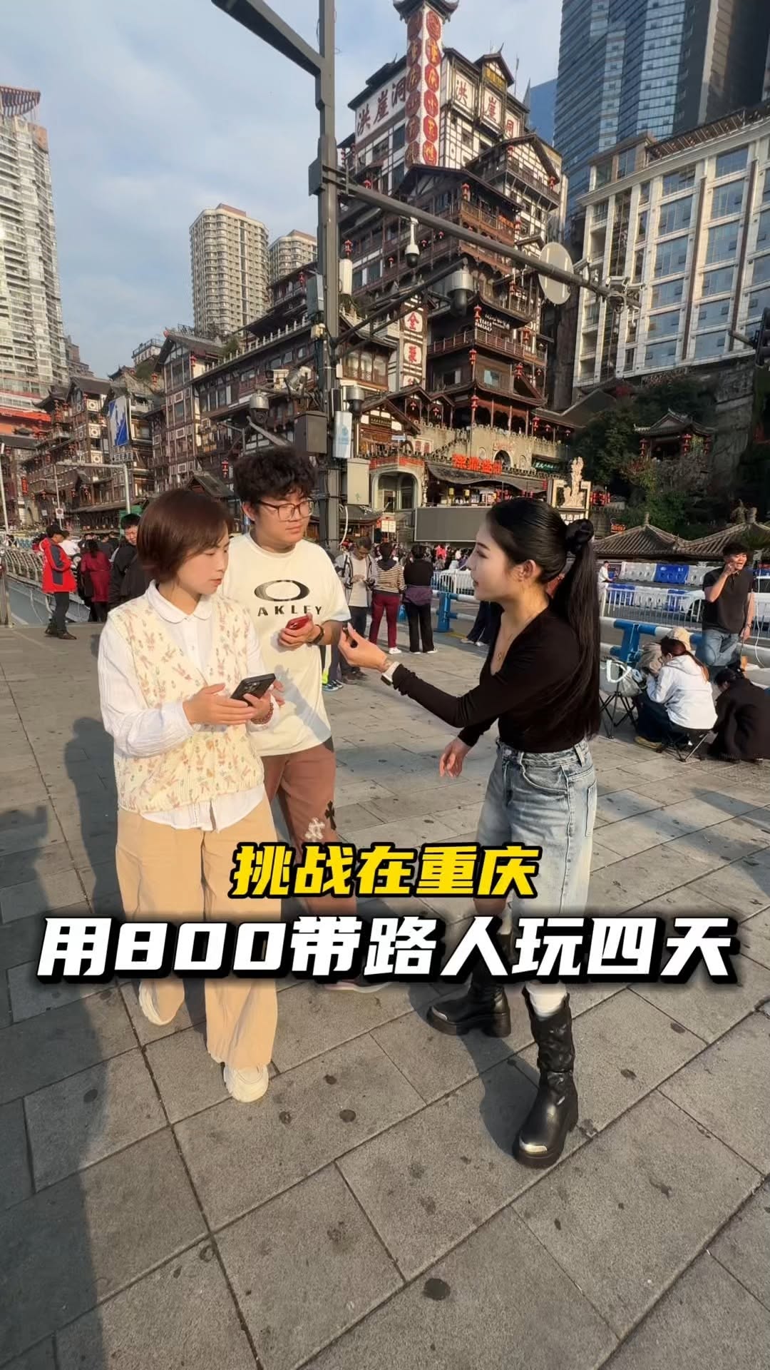 12 Places in Chong Qing Shi