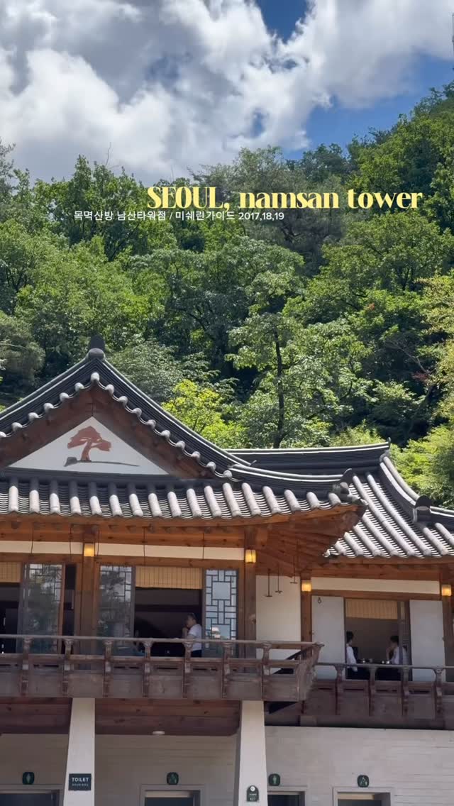 Mokmyeoksan Horaengi: Authentic Korean Dining Near Namsan