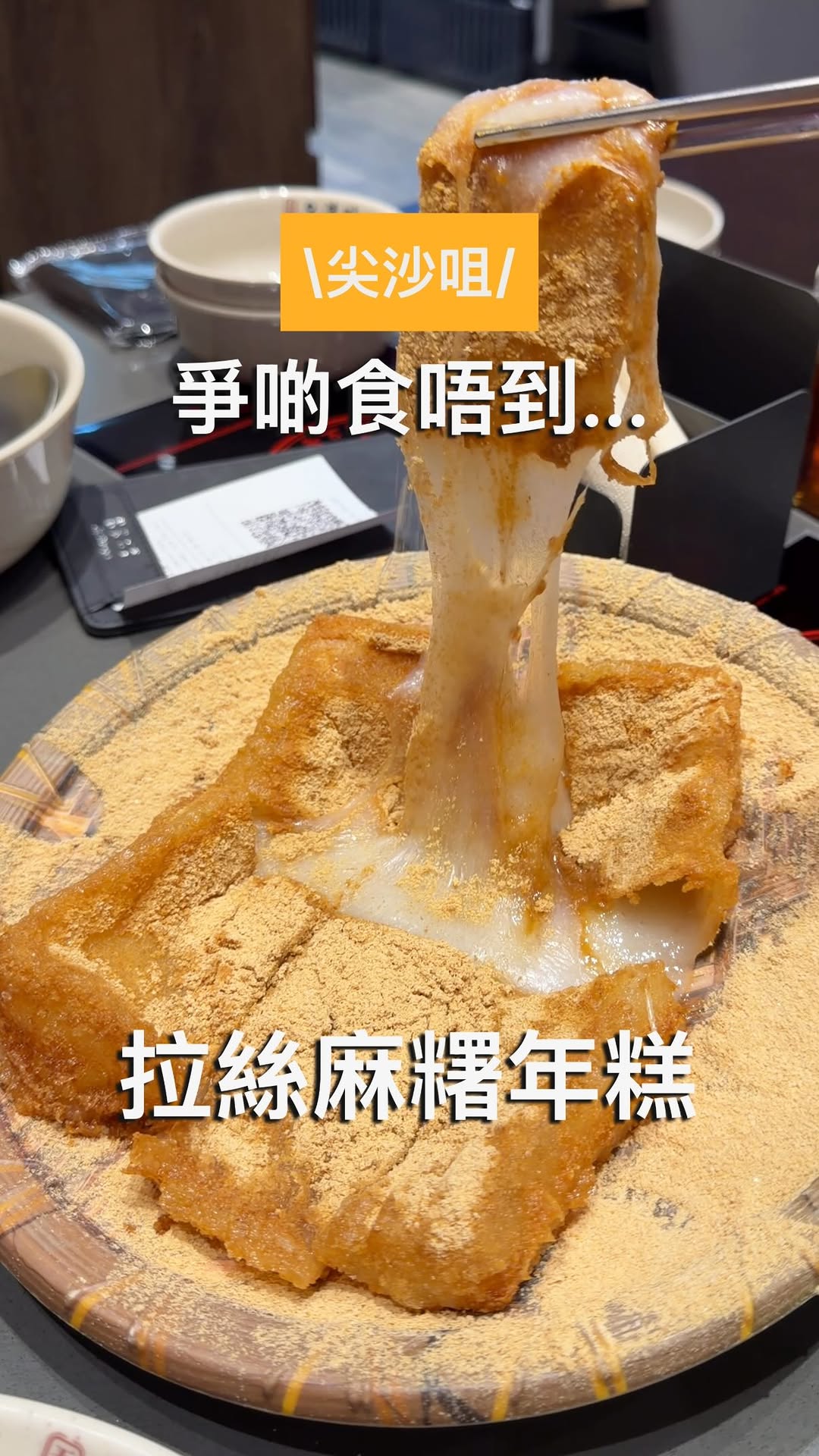 Korean Rice Cake Dessert Served with Honey