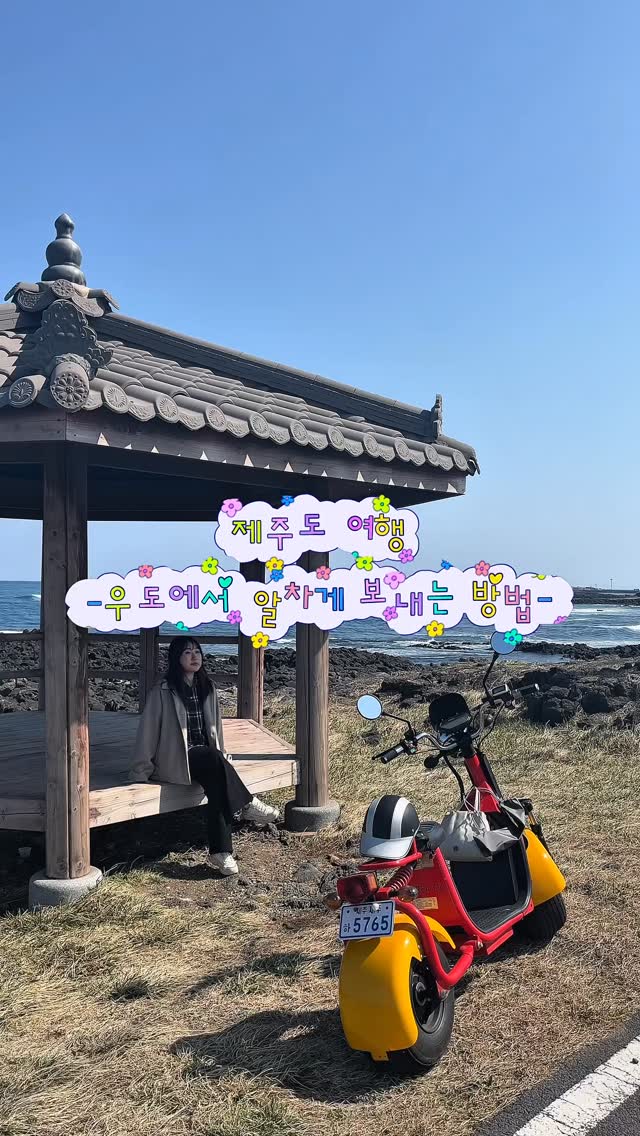 9 Places in Cheju