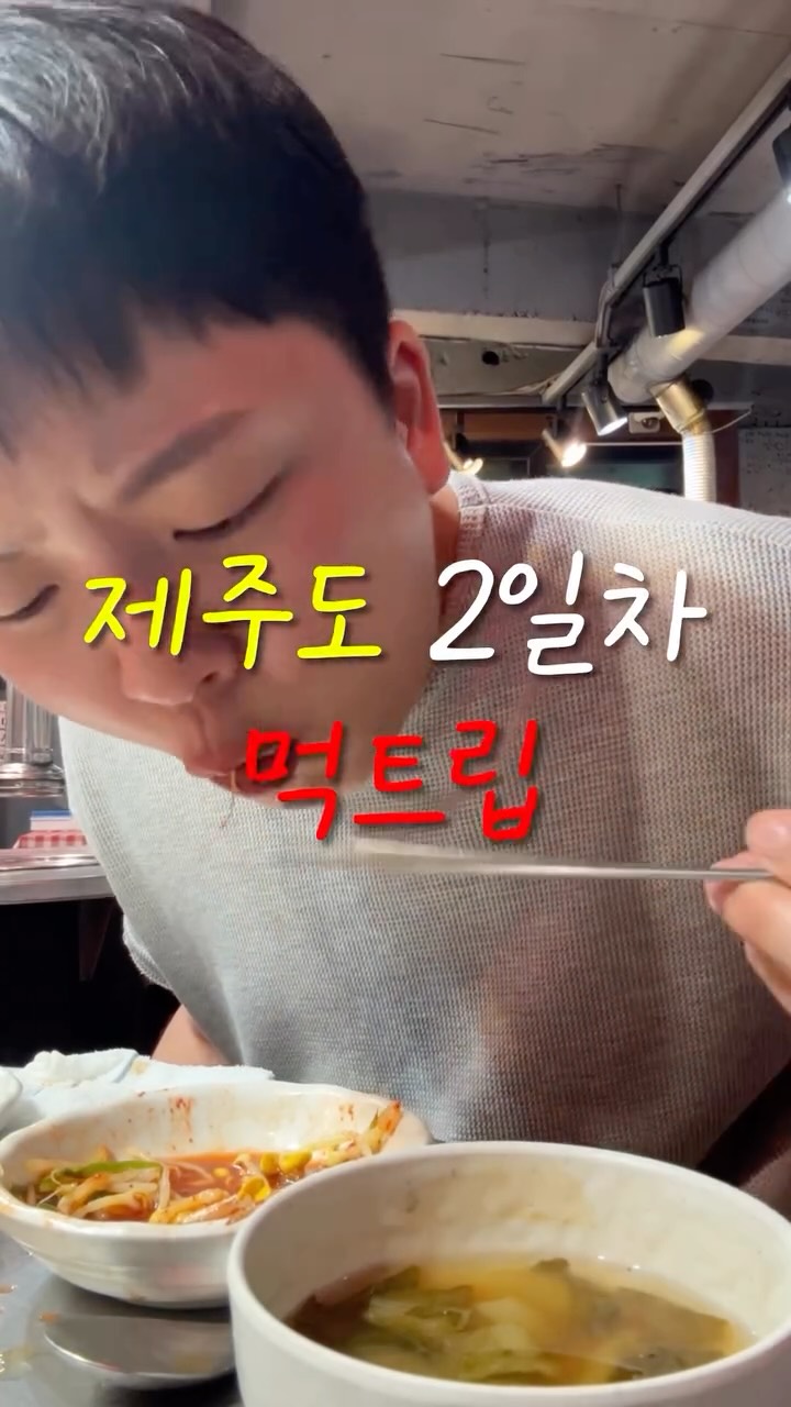 Korean Restaurants Featuring Jeju Pork