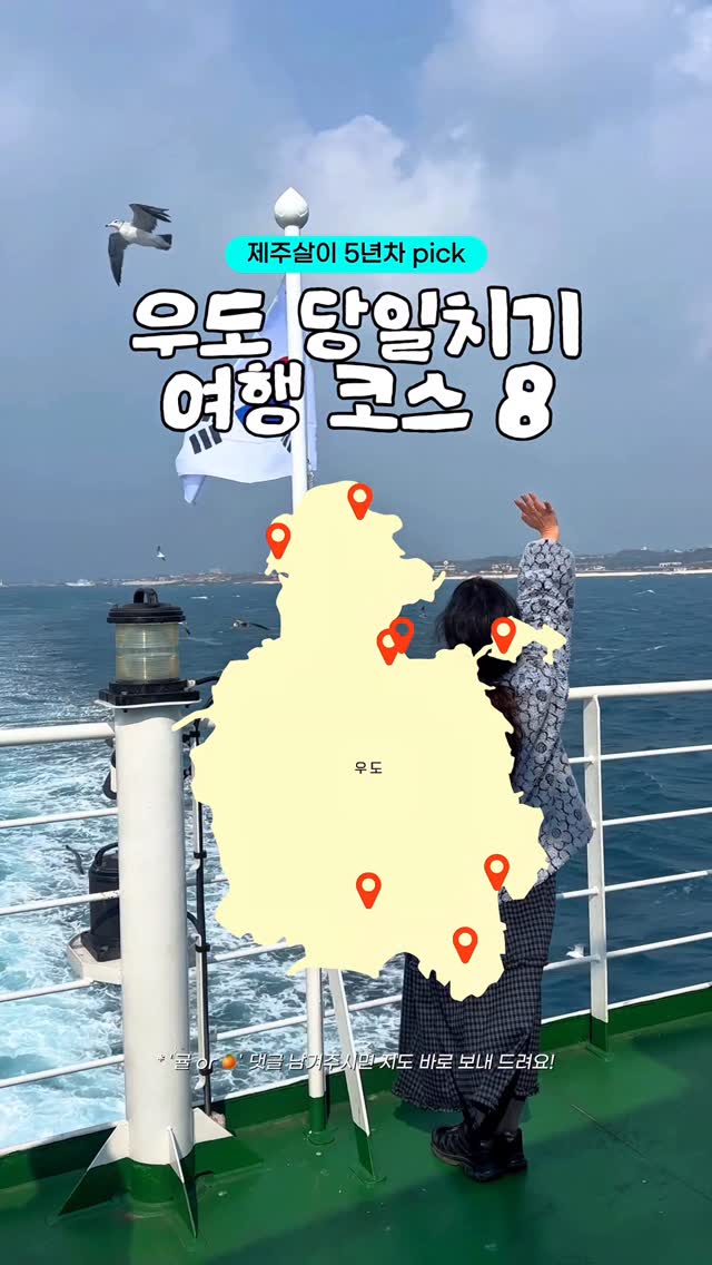 9 Places in South Korea