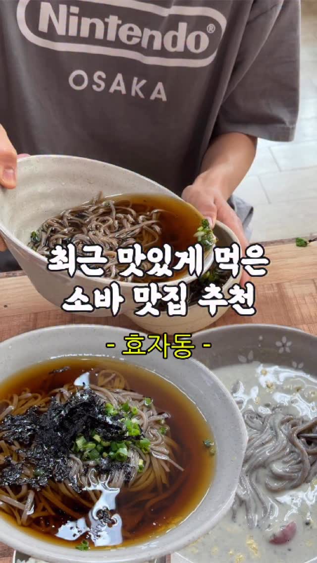 Yecheon Soba Restaurant
