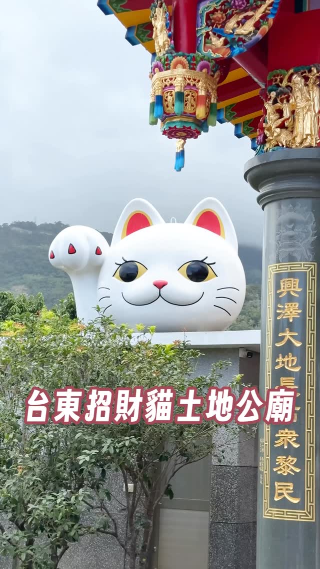 Lucky Cat Temple in Taimali