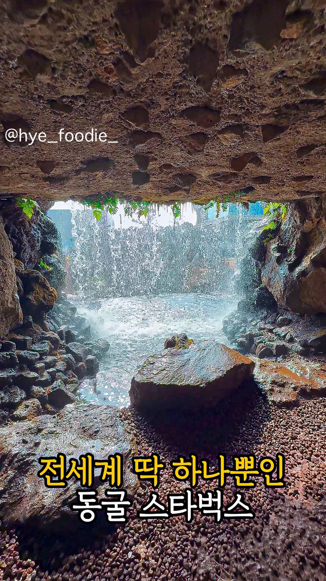 2 Nature spots in South Korea