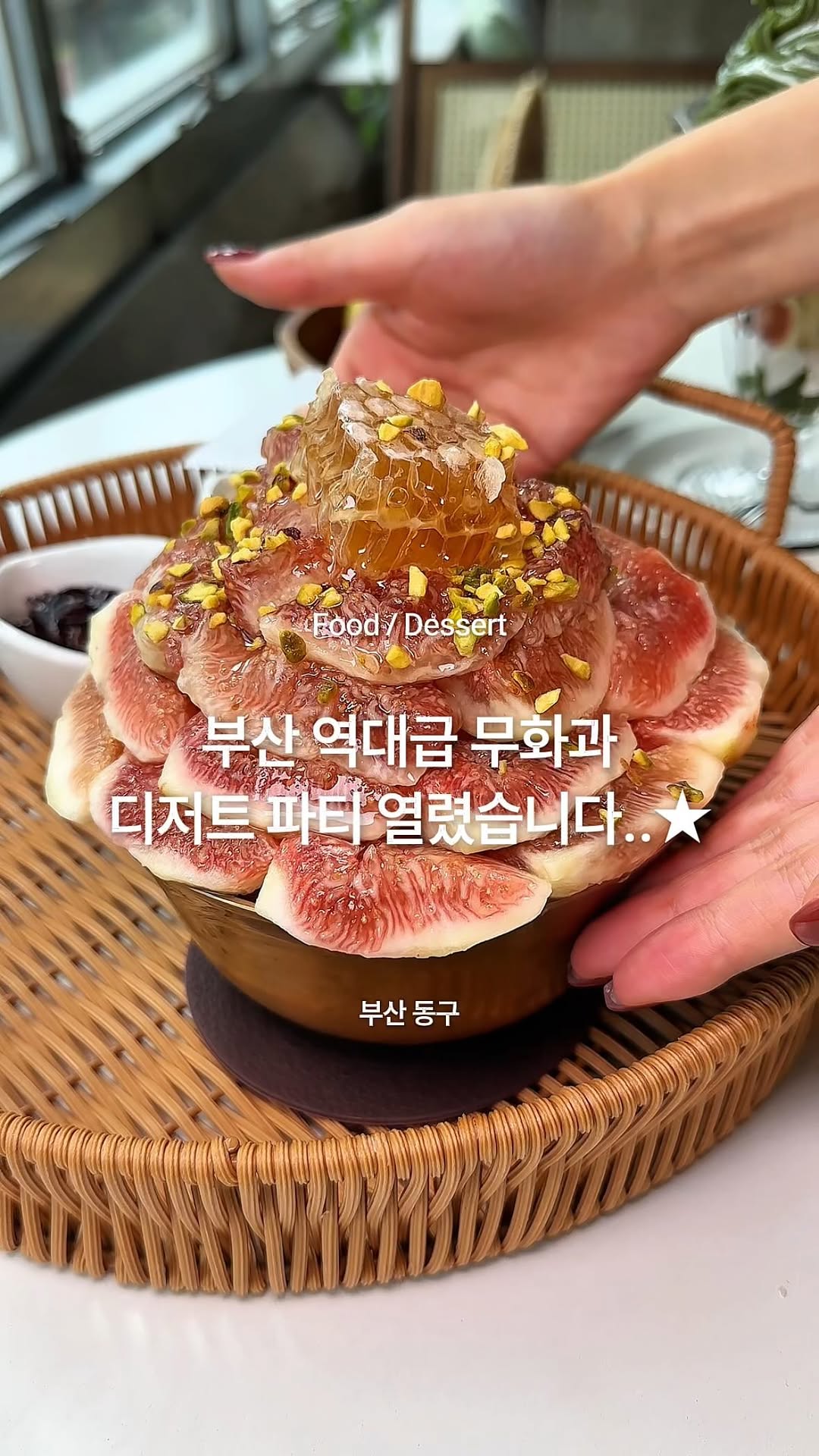 Busan's Unique Fig and Matcha Dessert Cafe