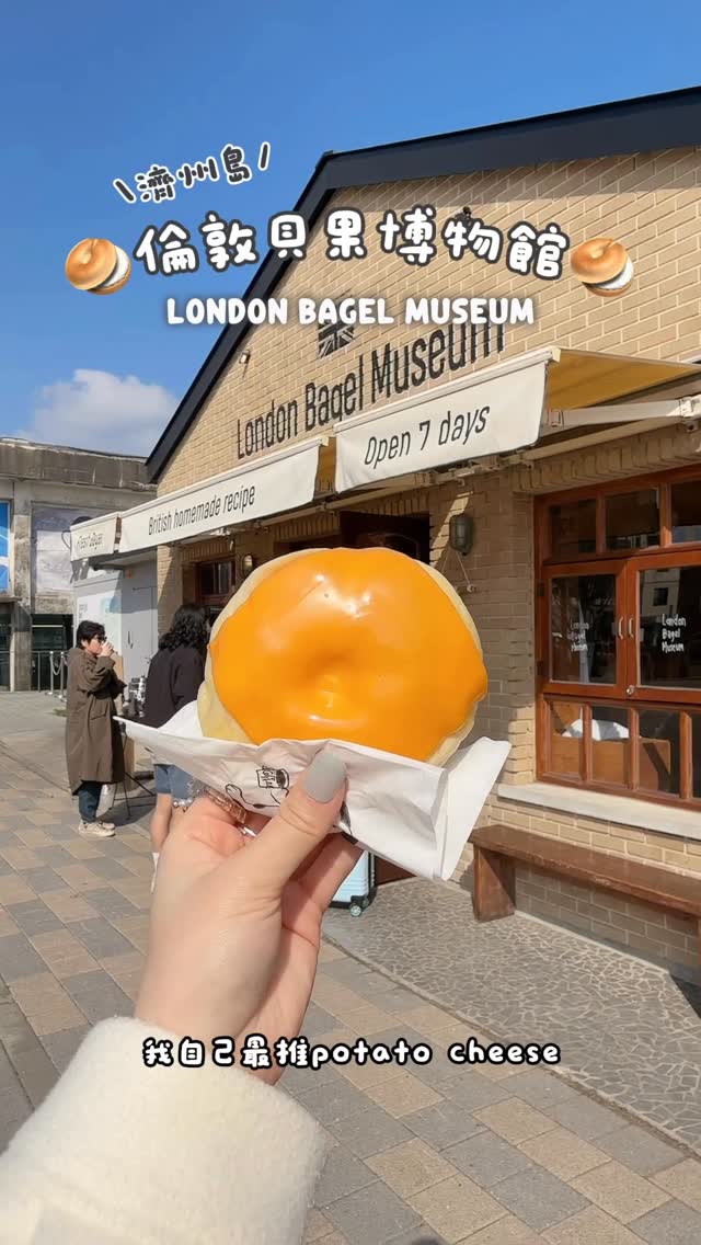 Bagel Spots: London Bagel Museum and Cafe Layered