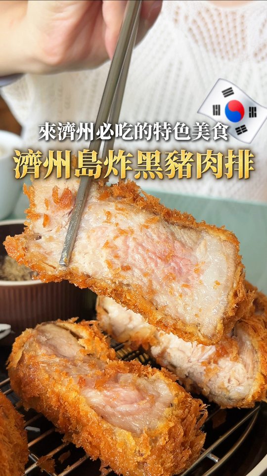 Jeju Park Attractions and Refreshments
