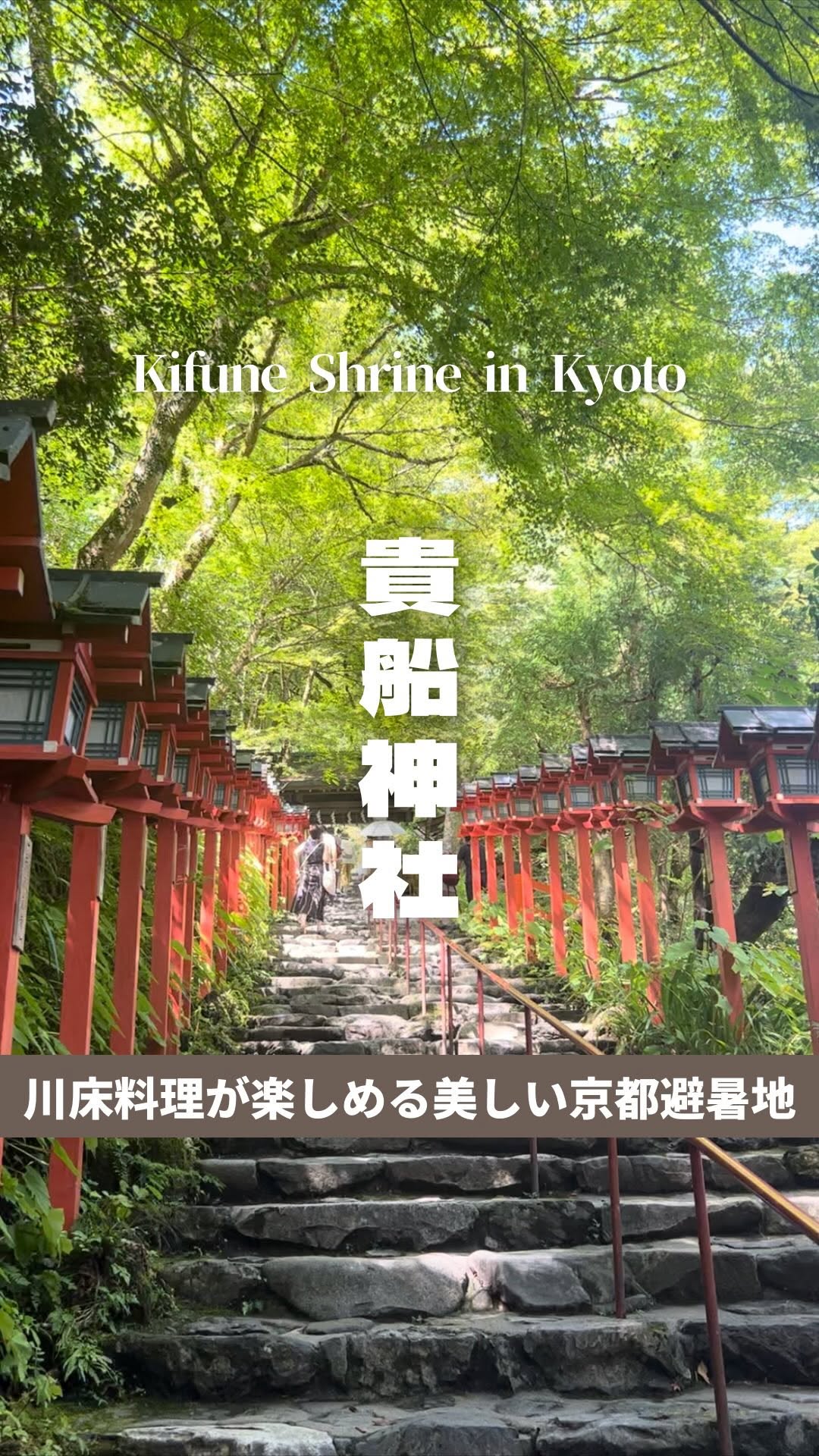5 Places in Kyoto