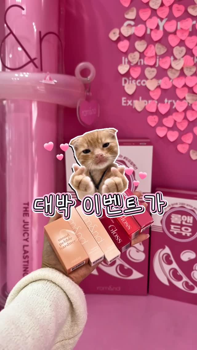 Rom&nd Pink Office Returns With Popular Event