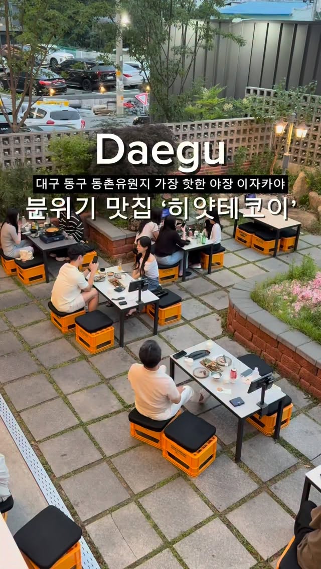 Dongchon Resort's Outdoor Dining Charm