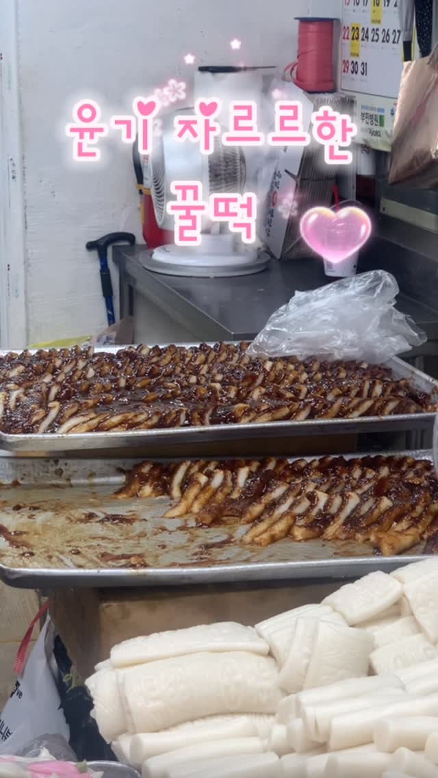 Korean Rice Cake Shops With Decades of History