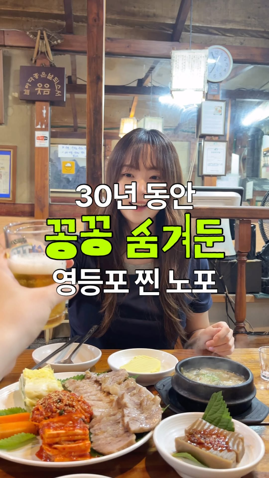 Yeongdeungpo's Tobanggol Offers Classic Bossam and Jeon