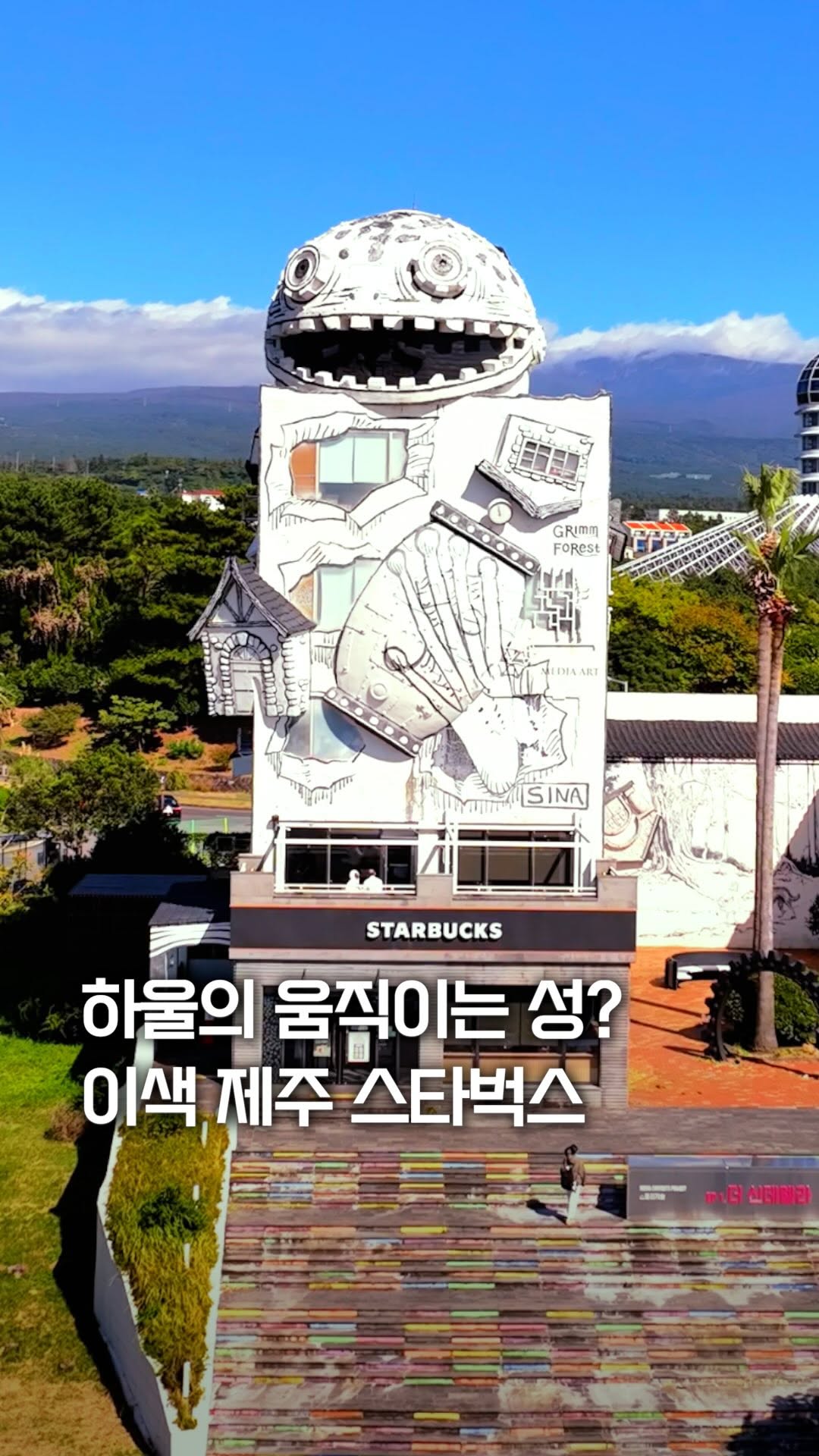 1 Cafes in Seogwipo