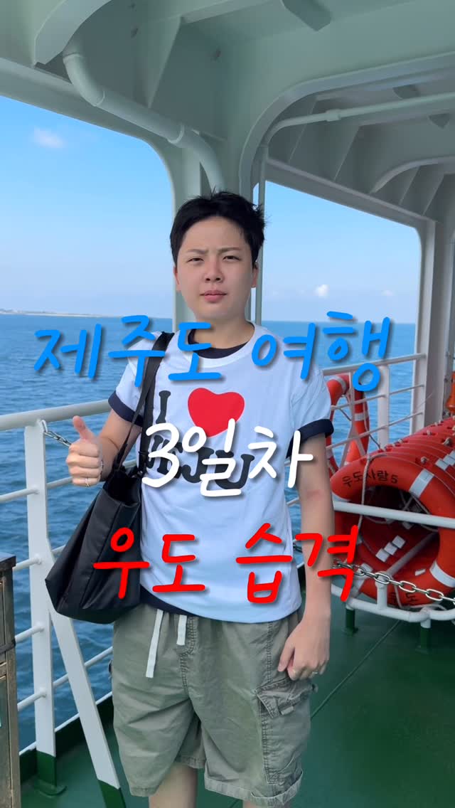 5 Places in Cheju