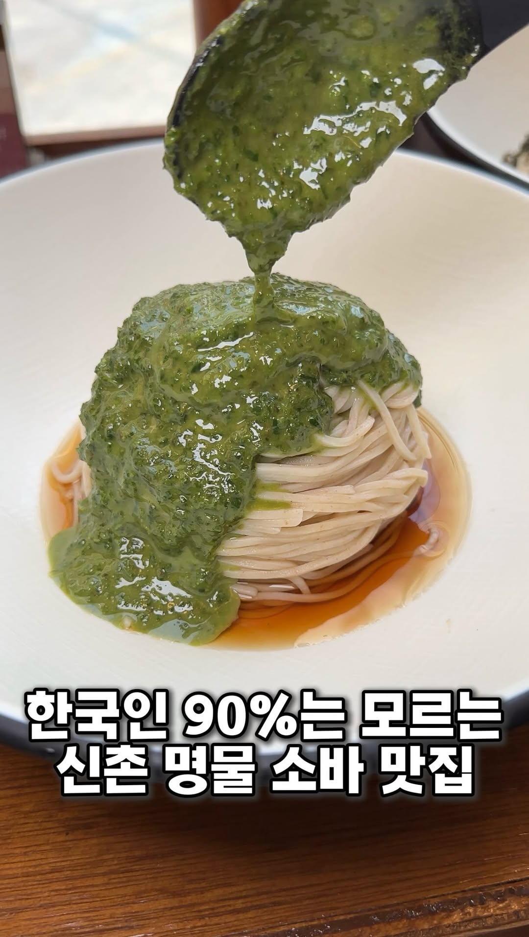 Soba Yeonguso: Unique Flat Soba in Shinchon