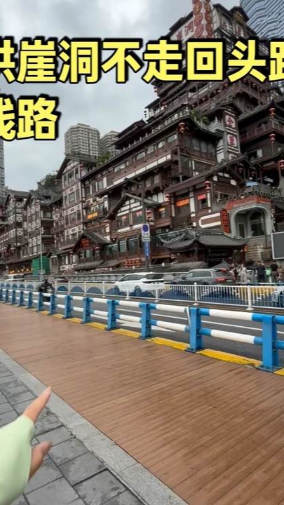 7 Attractions in Chong Qing Shi