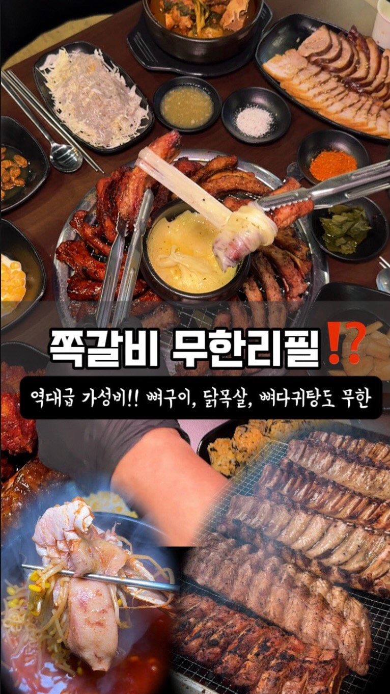Jeonju Restaurant Offers Unlimited Pork Ribs and More