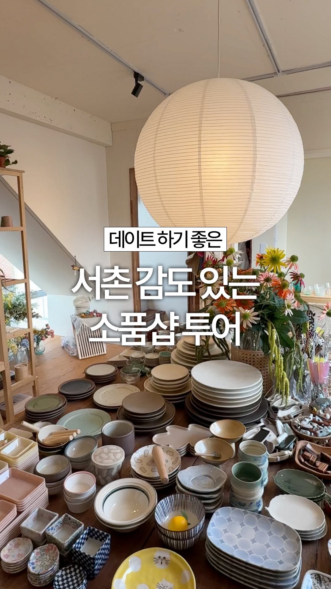 Chic Seochon Shops For A Date