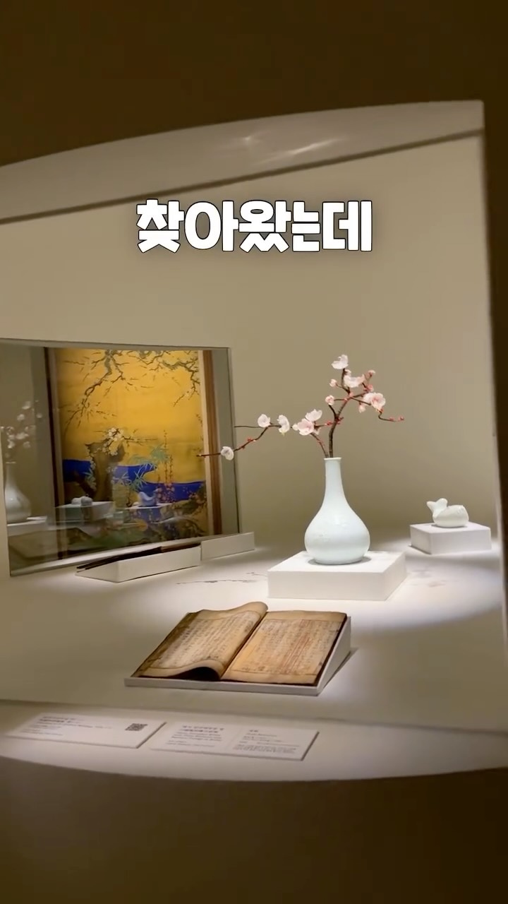 Horim Museum Features Goryeo Porcelain And Spring Flowers
