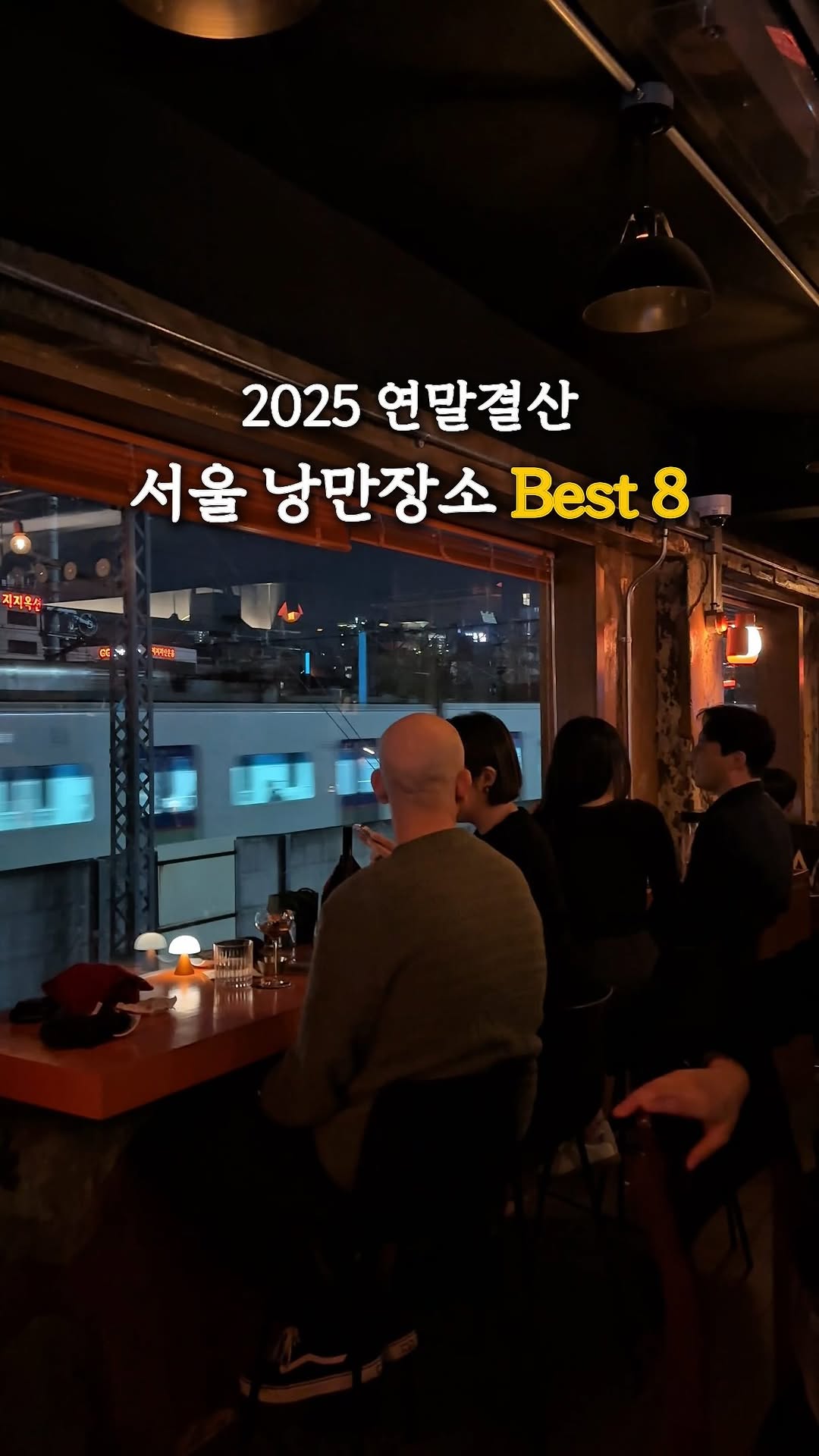 7 Bars in Seoul