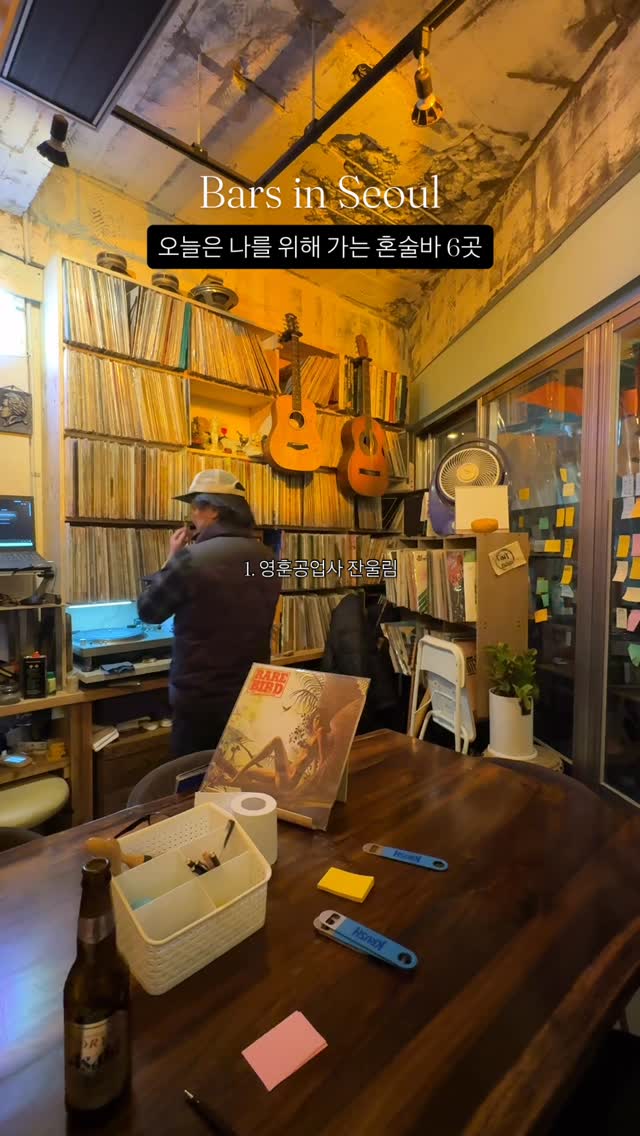 4 Bars in Seoul