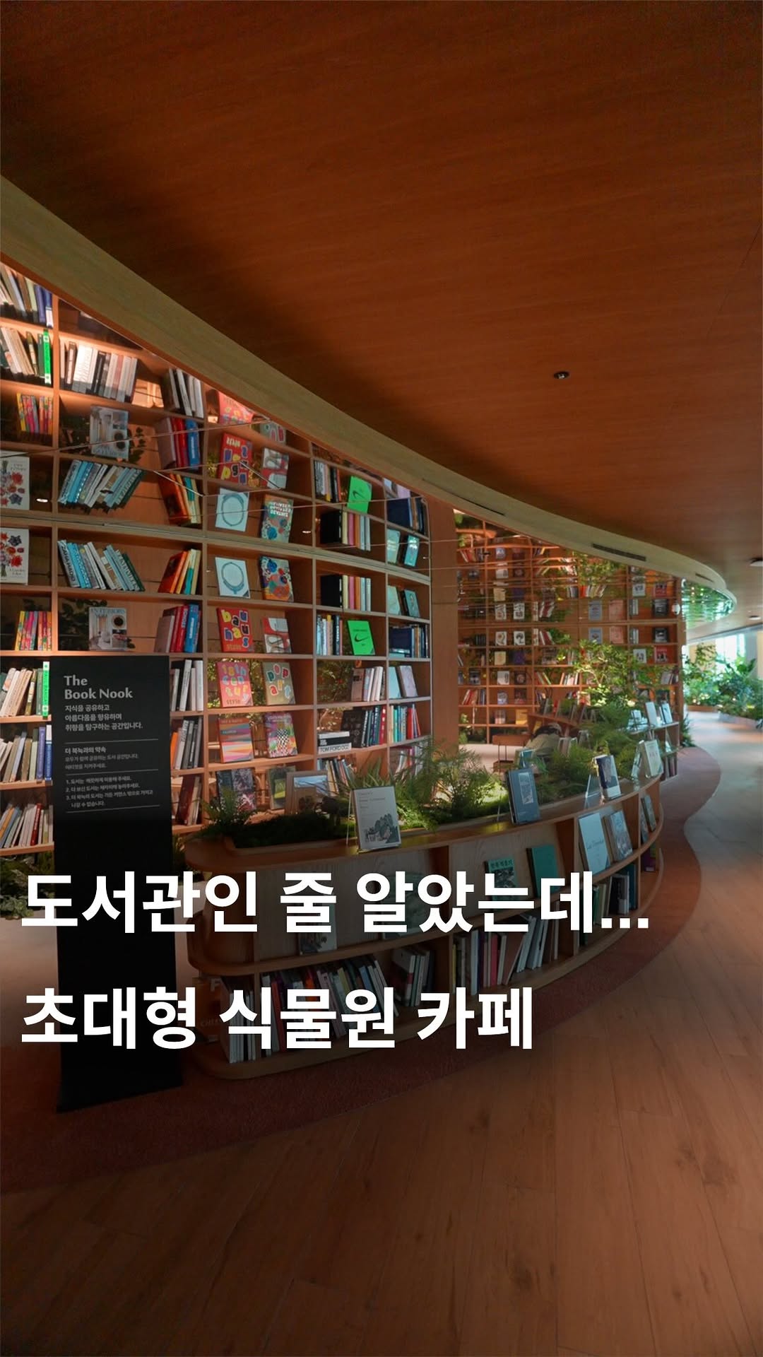 3 Places in Seoul