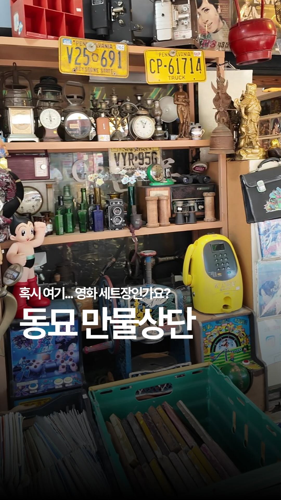 2 Landmarks in Seoul