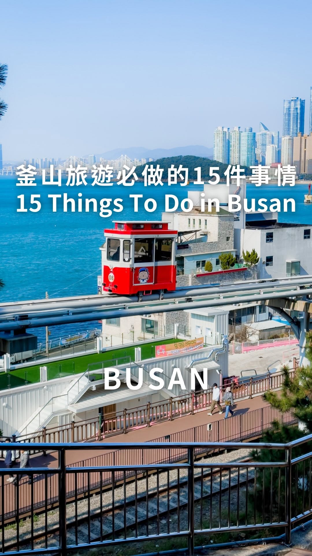 Busan Attractions: Culture, Nature, and Art