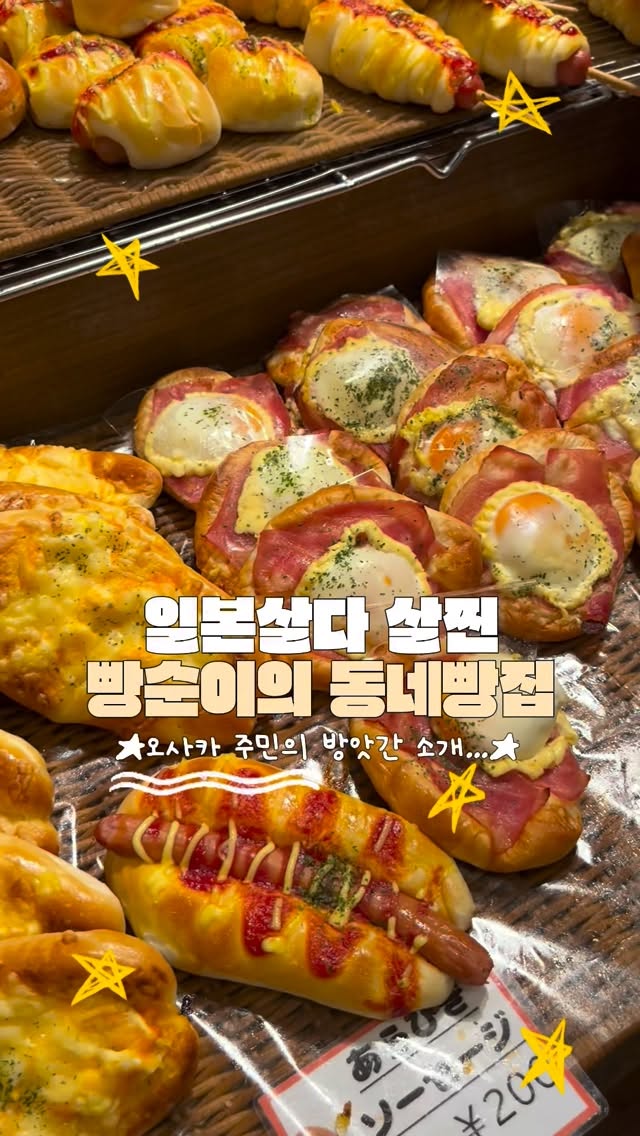 Higashiosaka Bakery Sells Delicious Breads and Puddings