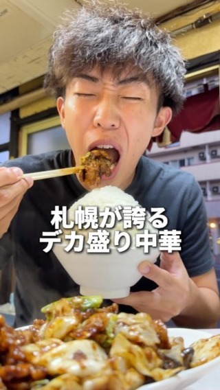 Horai: A Popular Chinese Restaurant in Sapporo