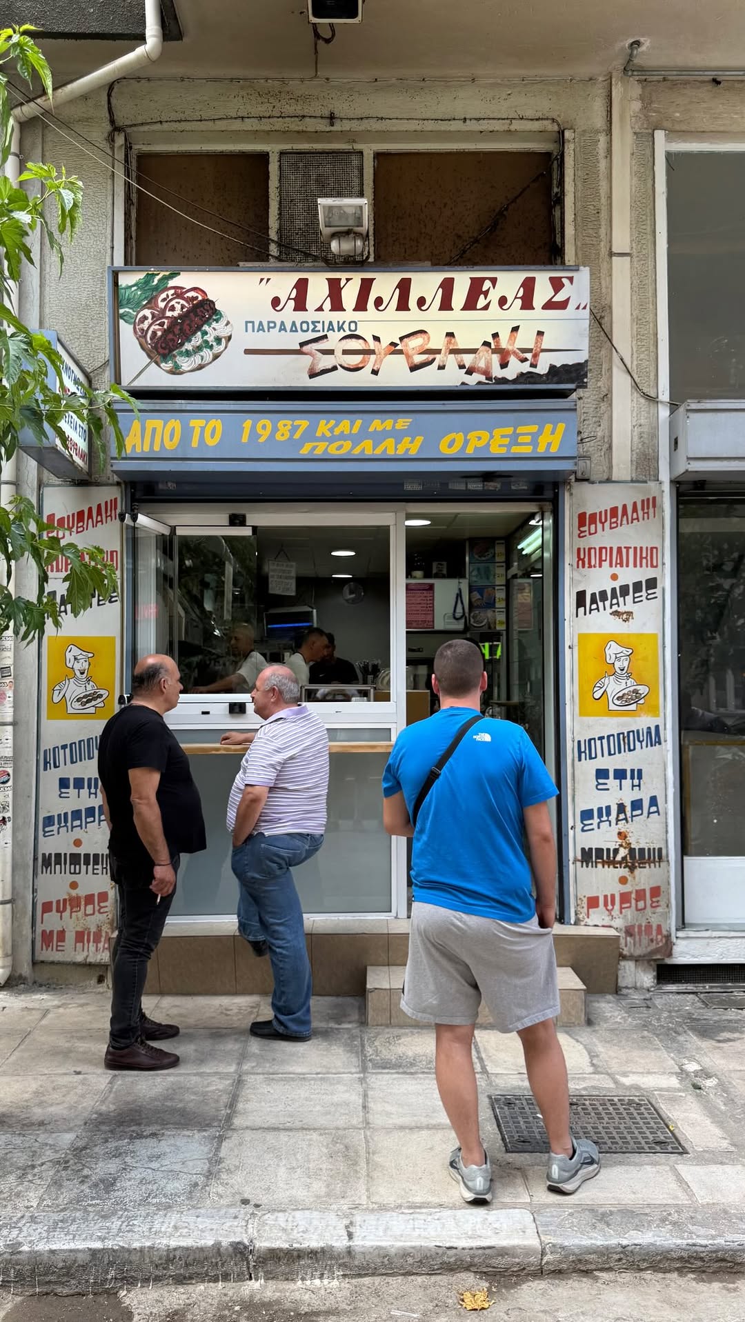 Achilleas Gyros Eatery