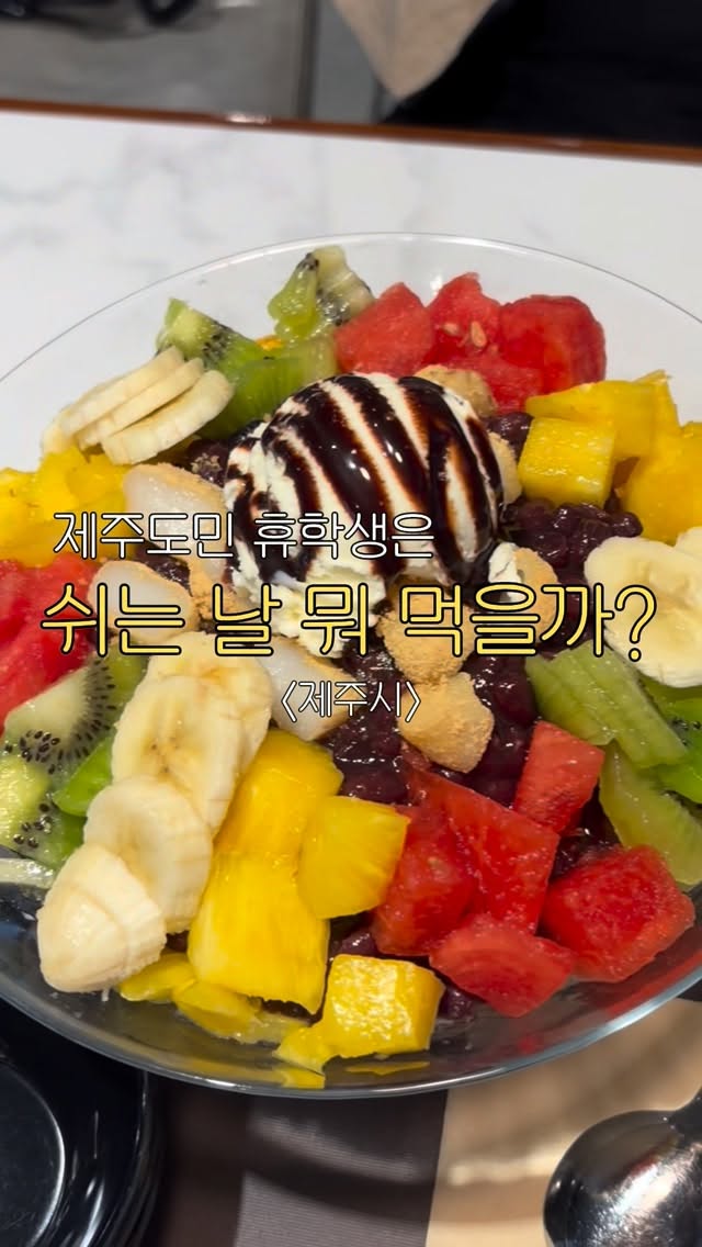 Jeju Island College Student's Favorite Food Spots