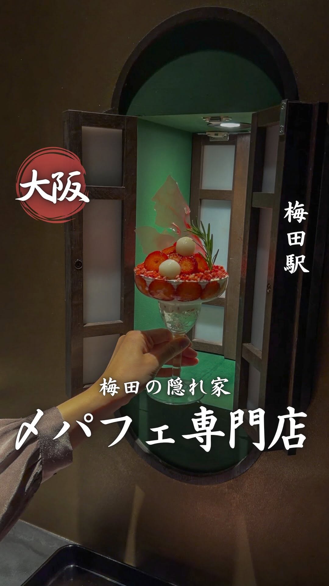 Night Parfaits and Drinks in Kitashinchi