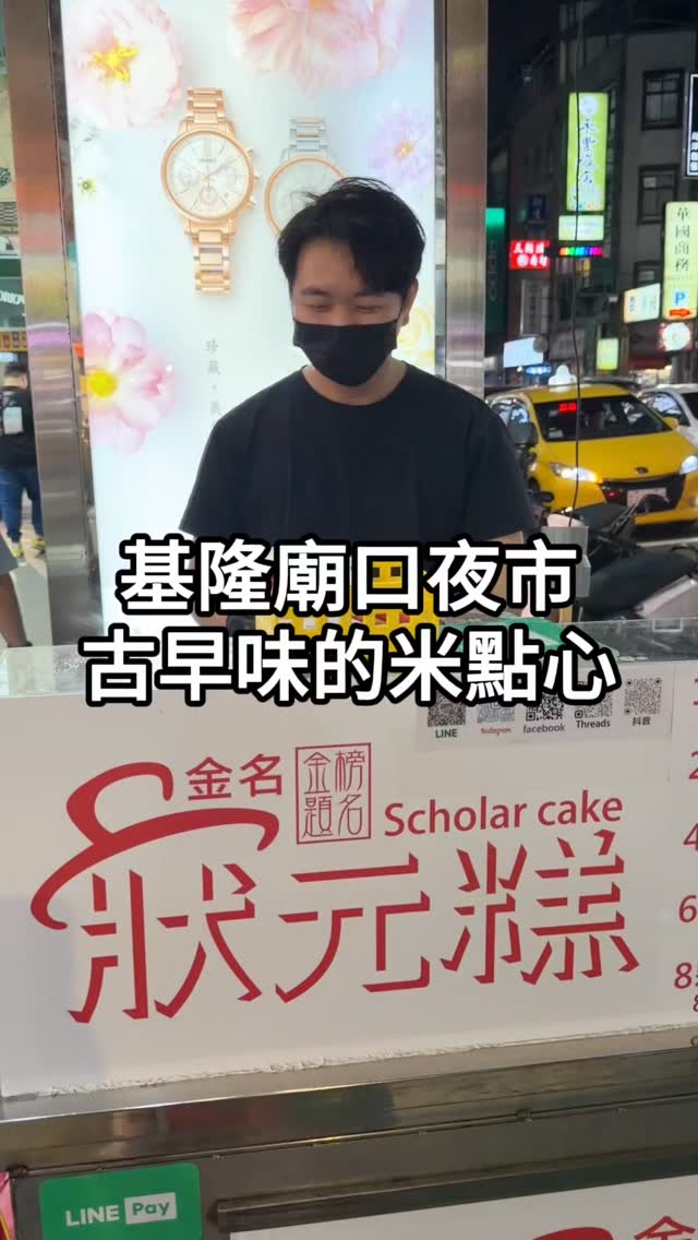 4 Shops in Keelung City