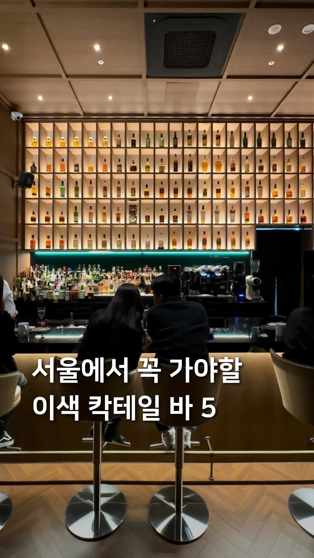 Five Unique Spots for Nightlife