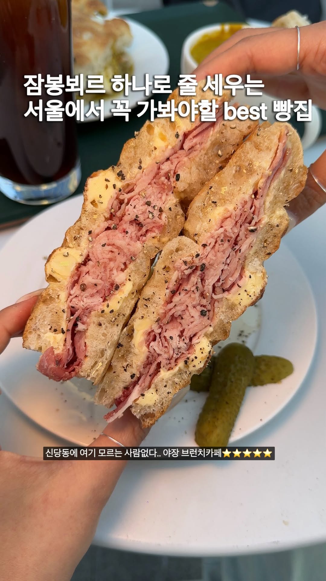 Shindang's Must-Try Jambon-Beurre Sandwich Shop