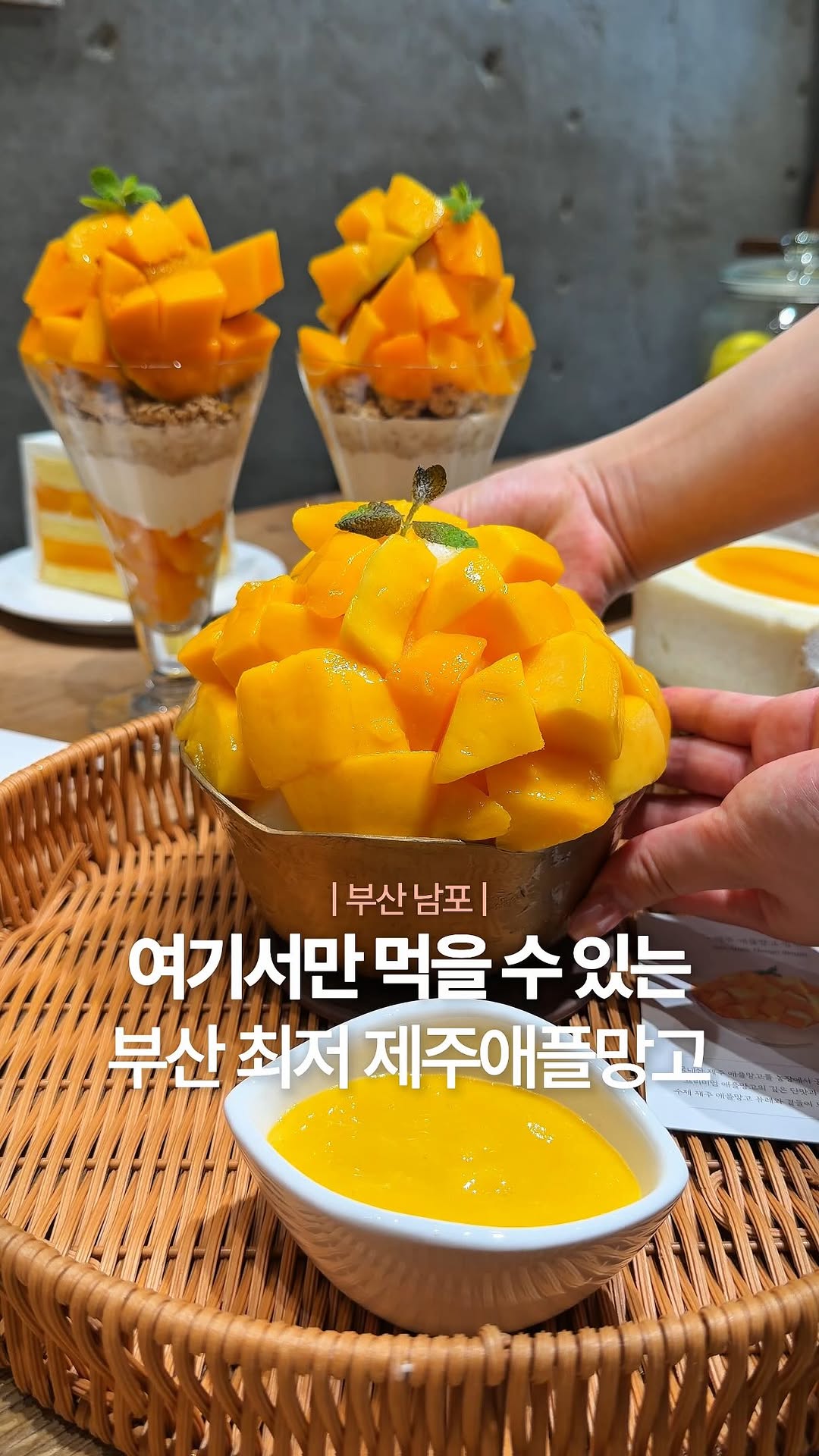 Sinchangdong Coffee: Affordable Jeju Apple Mango Delights